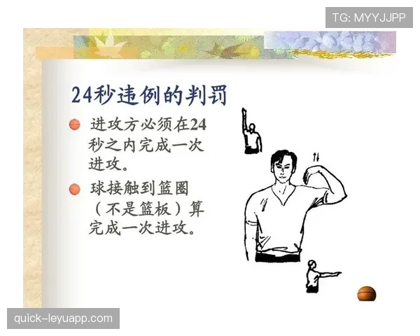 篮球持球五秒违例判定标准解析,教你如何避免超时违规 篮球持球五秒违例判定标准解析,教你如何避免超时违规